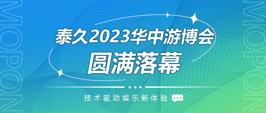 企业动态
