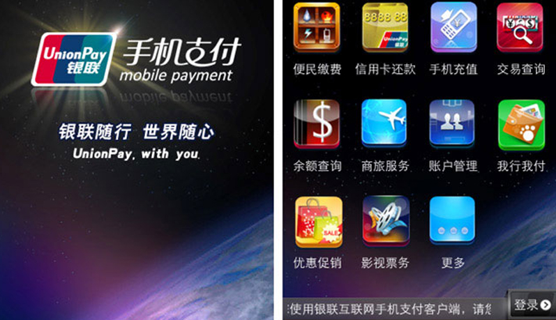 "兜有电影"助推银联手机银行业务新体验